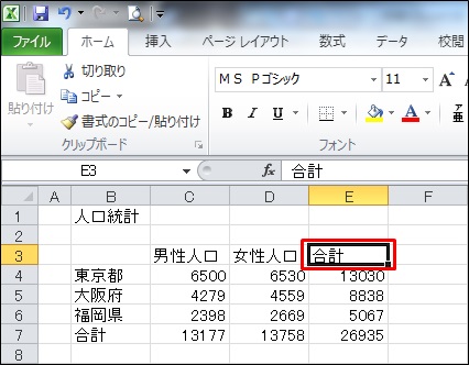 移動(Excel)⑨