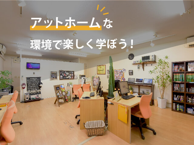 料金(総額)は従来のパソコン教室の半額以下!!